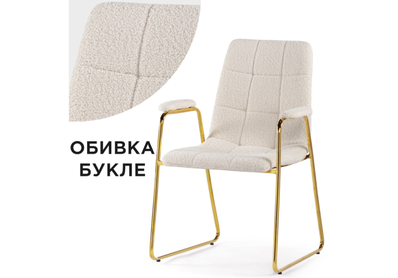 Стул на металлокаркасе Lana white / gold (57x56x88). 