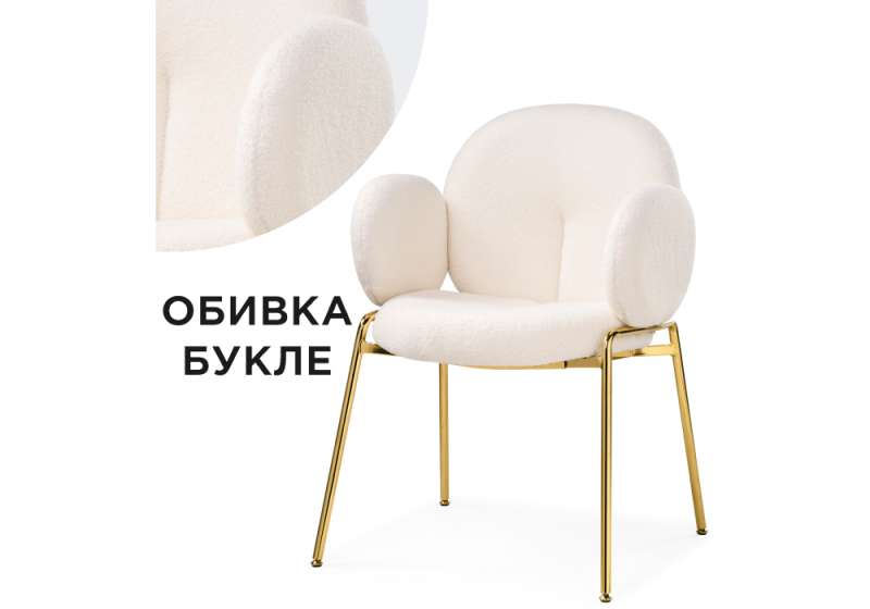 Стул на металлокаркасе Kalipso white / gold (62x60x85). 